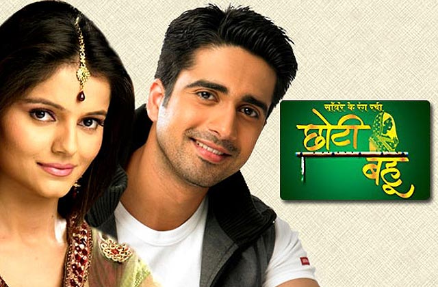 Choti Bahu